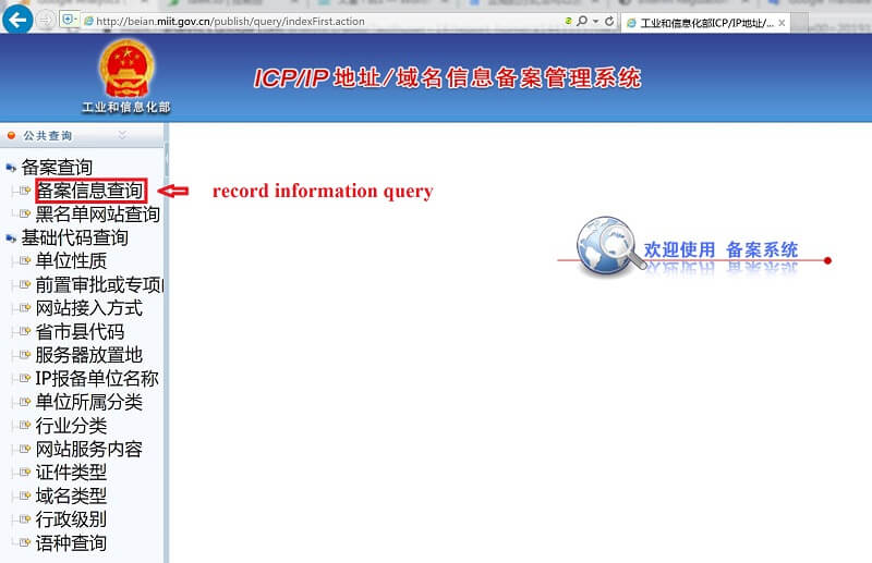 website ICP information system