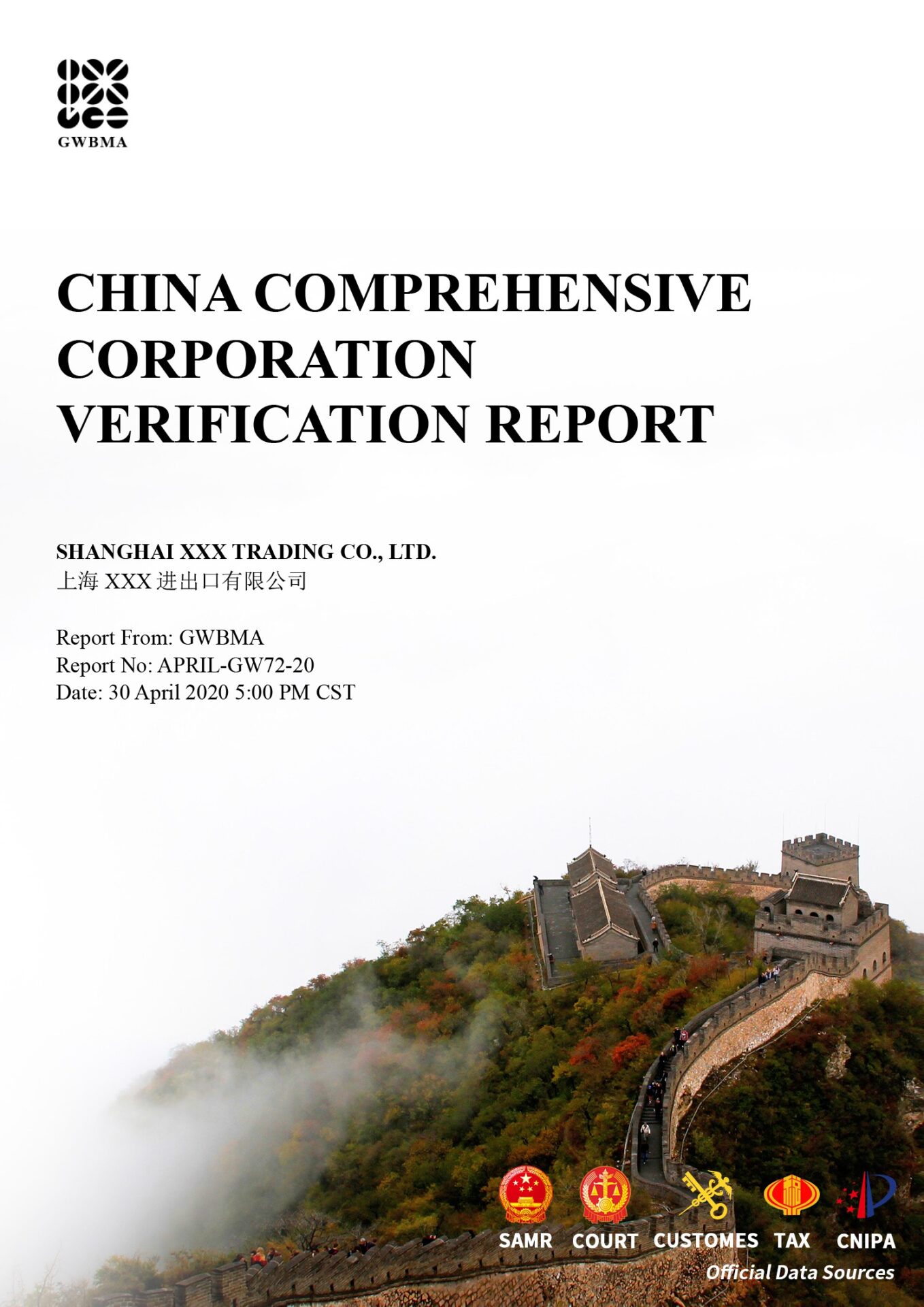 China Comprehensive Corporation Verification Report (1)