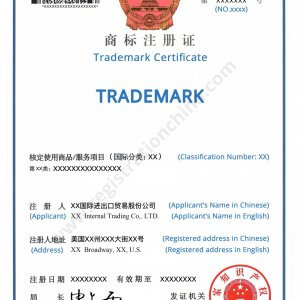 China Trademark Registration 归档 - China Company Registration ...