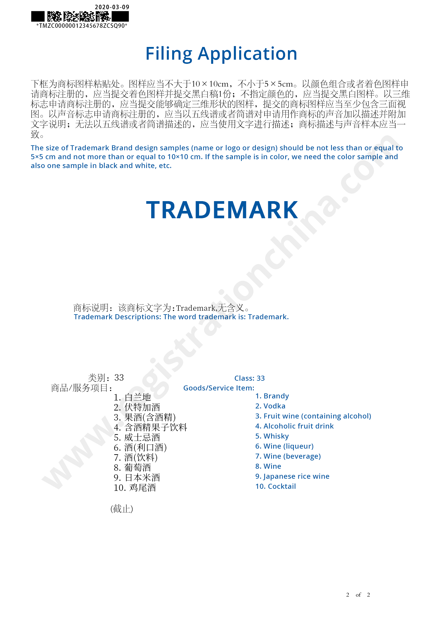 Trademark Filing Application 2