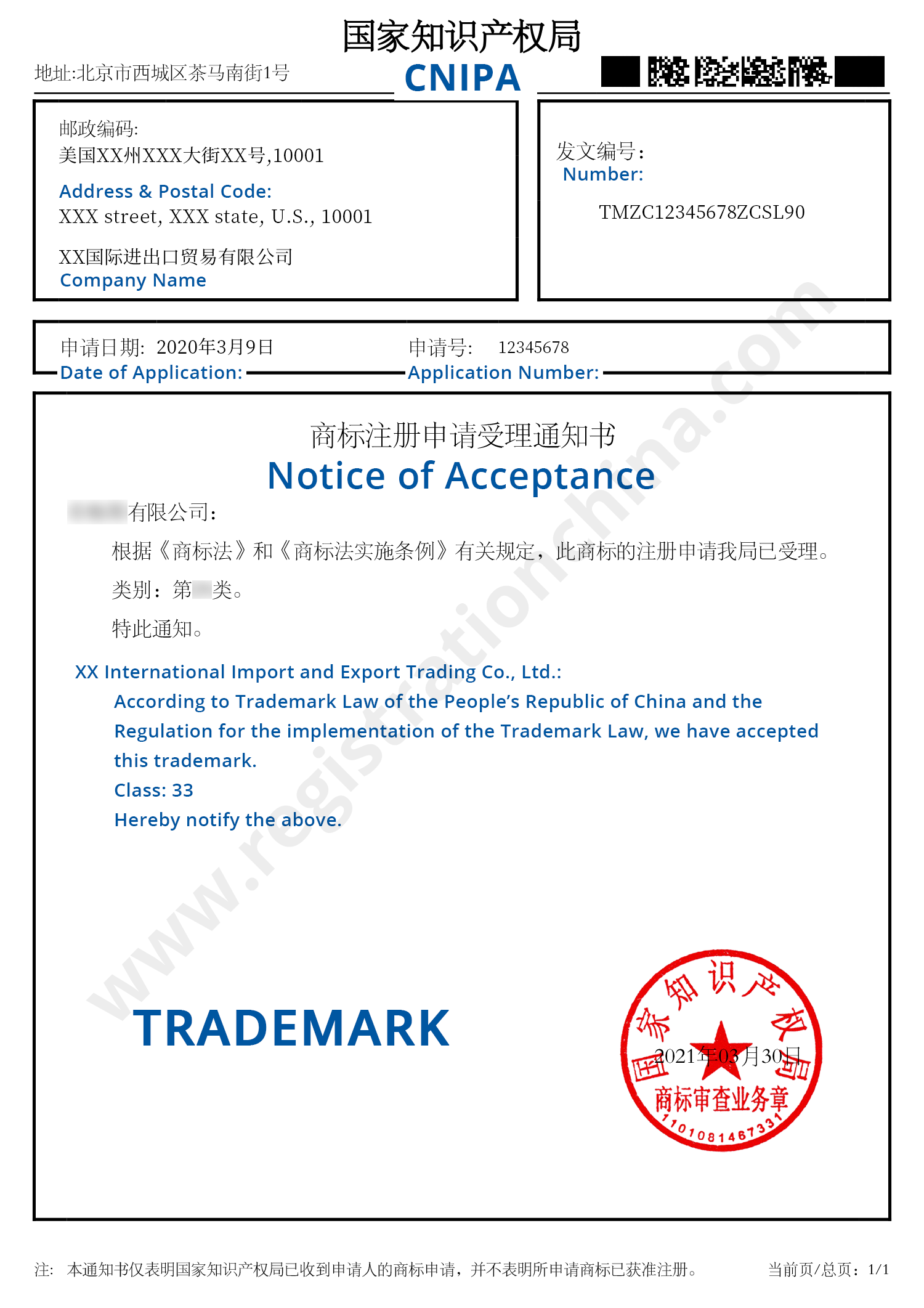 Trademark Notice of Acceptance