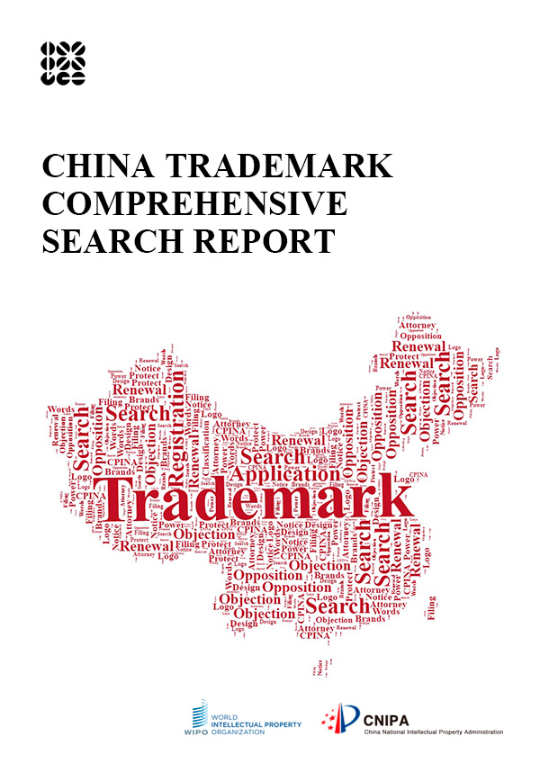 China Trademark Comprehensive Search Report
