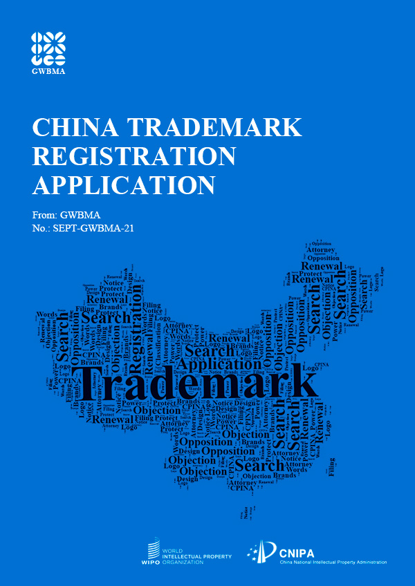 China Trademark Registration Application