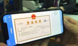 E-License in China