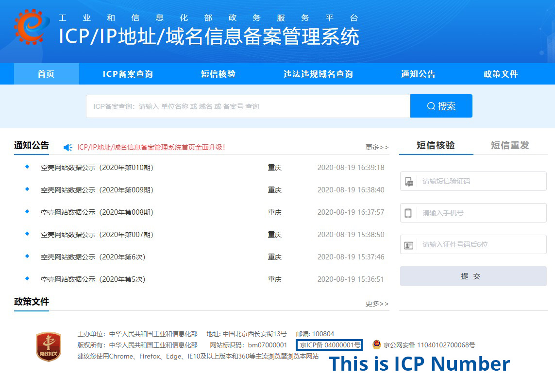 China ICP system and ICP Number