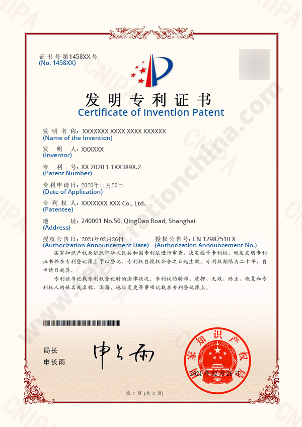 Certificate of Invention Patent