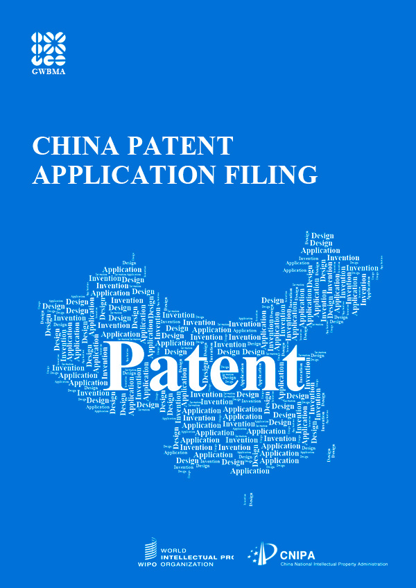 China-Patent-Application-Filing-Cover