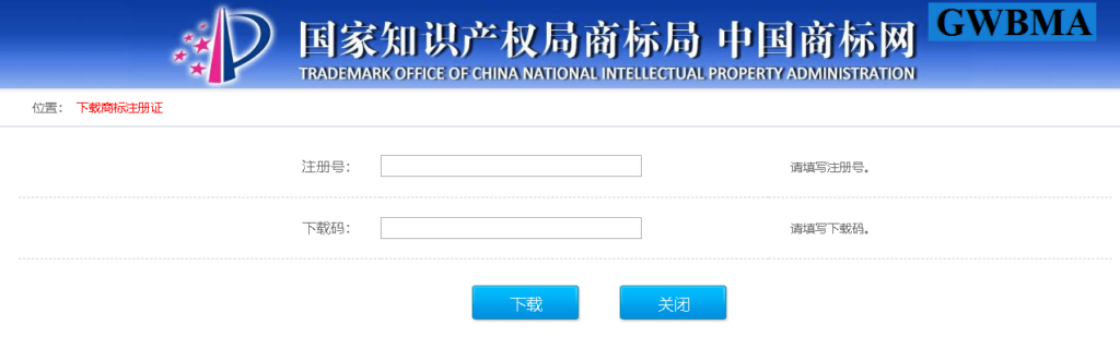 CNIAP login form