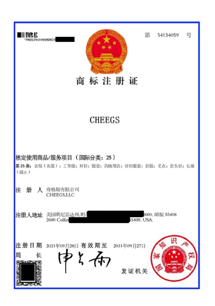 Electronic Trademark Certificate