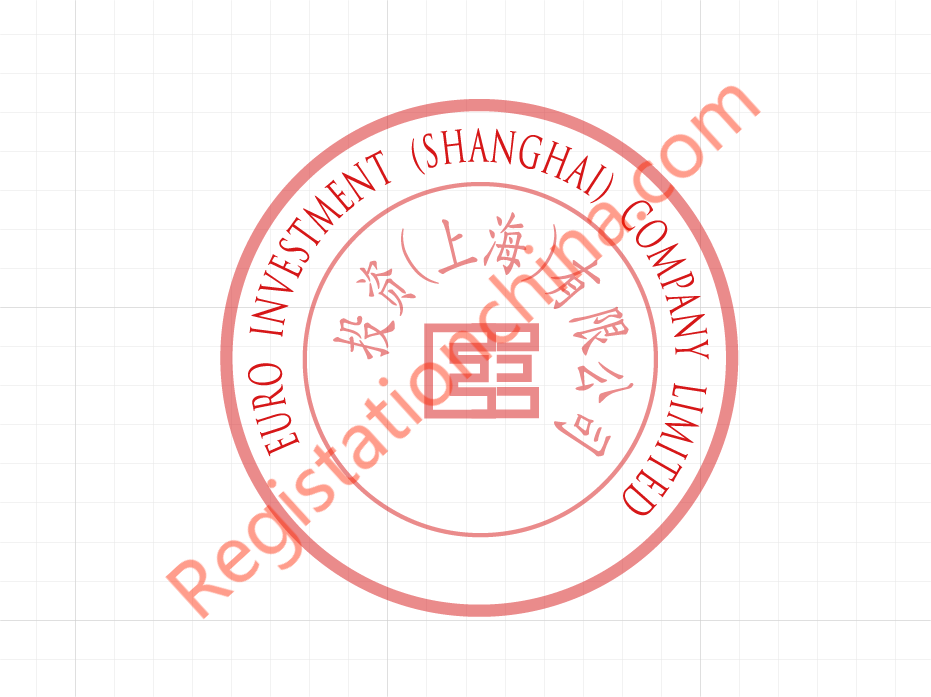Company seal or Stamp in China example