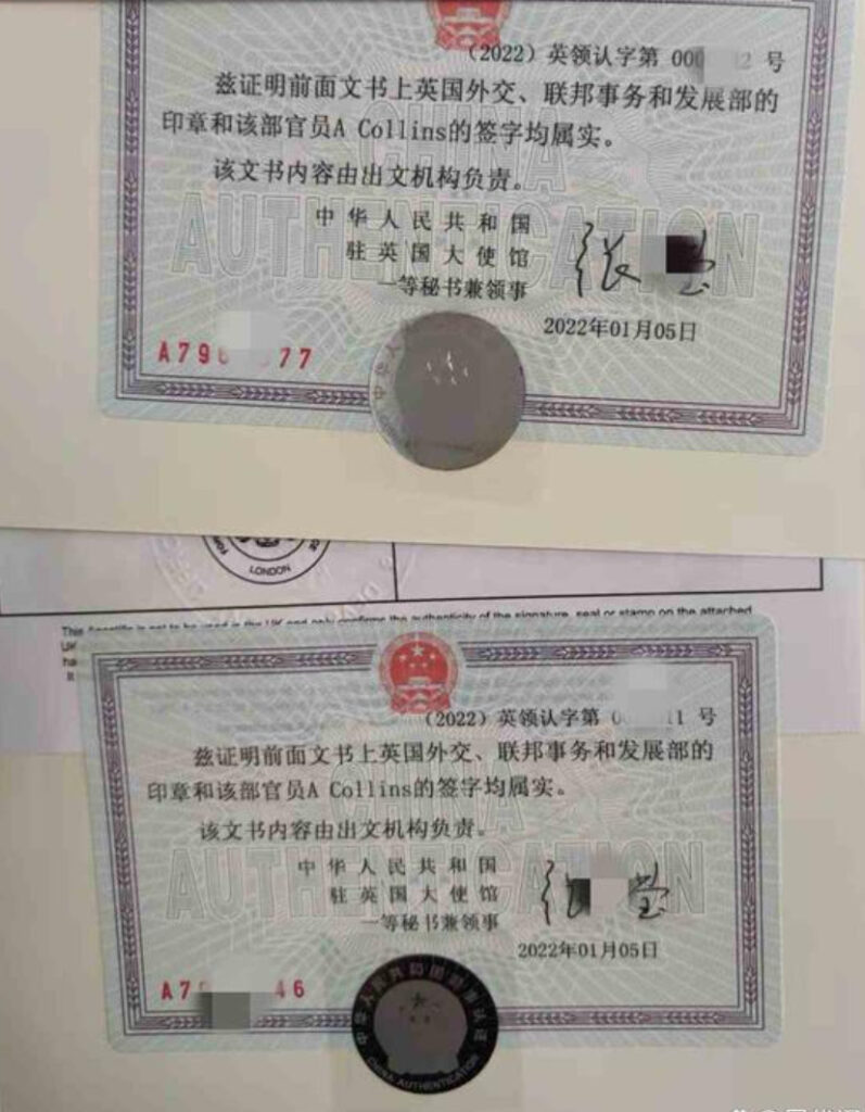 Authentication in Chinese Embassy example
