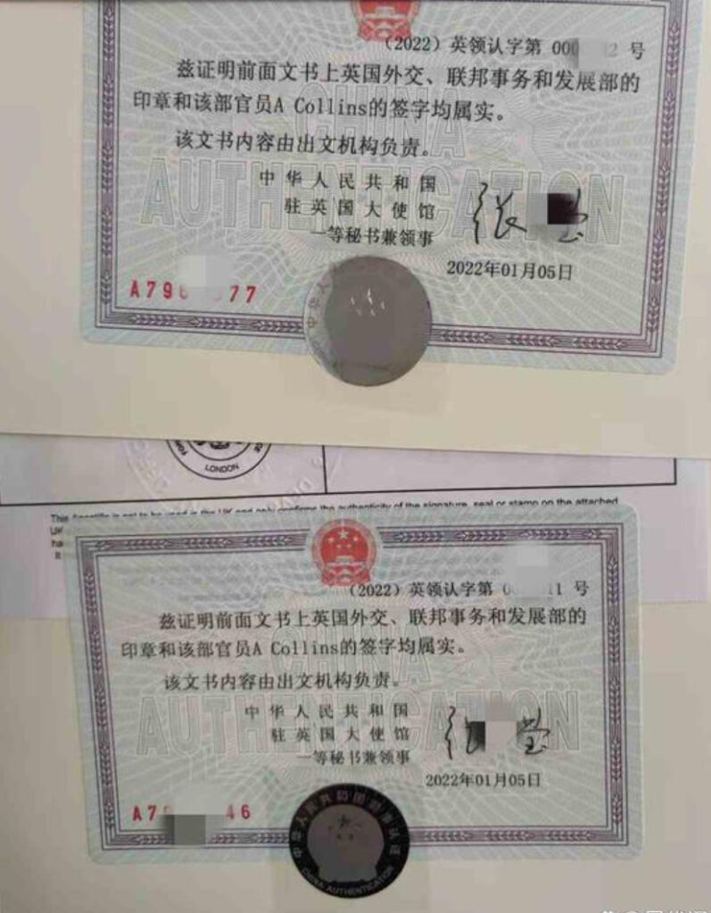 Authentication In Chinese Embassy A Comprehensive Guide For Foreign authentication-in-chinese-embassy-a-comprehensive-guide-for-foreign