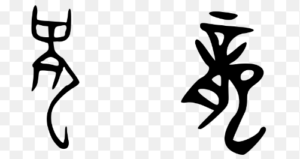 Chinese Dragon of Oracle Bone inscriptions, Bronze inscriptions