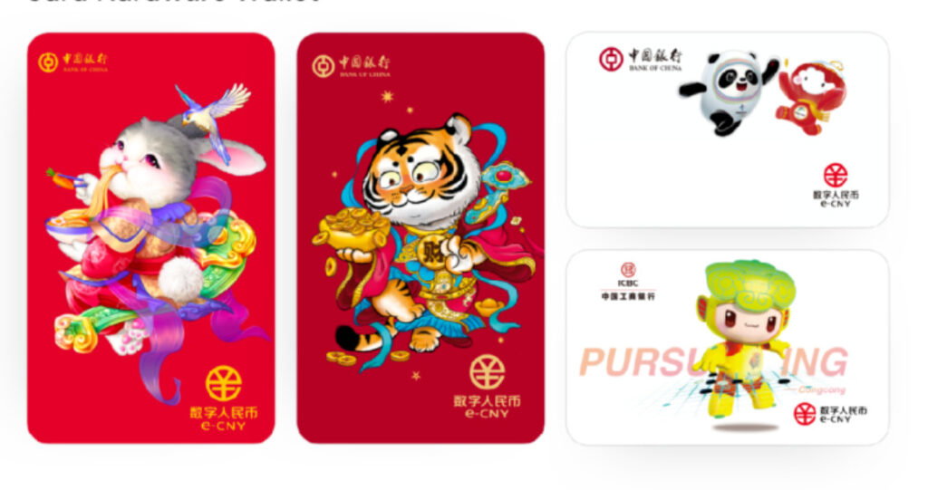 China E-CNY example