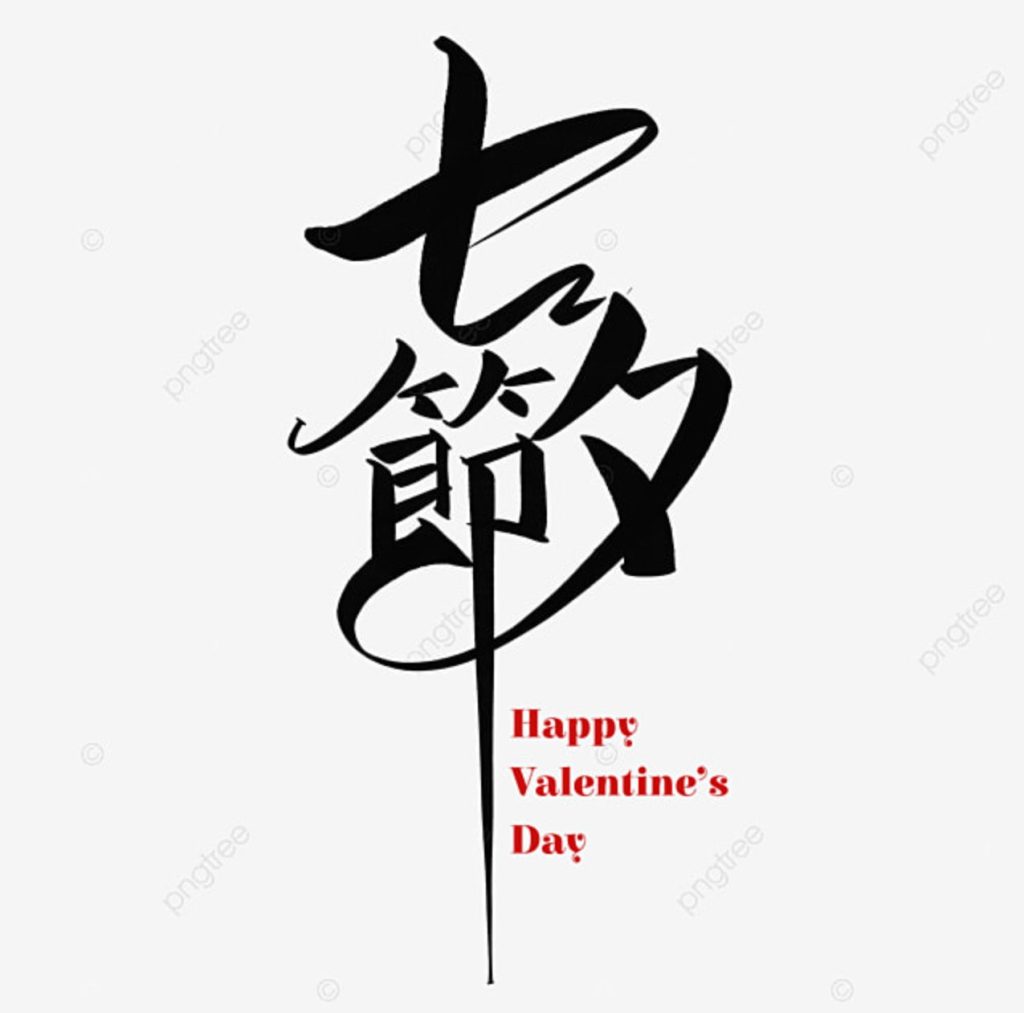 Qixi Festival and Chinese Valentine's Day
