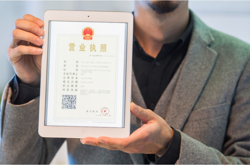 China’s Digital Electronic Business License